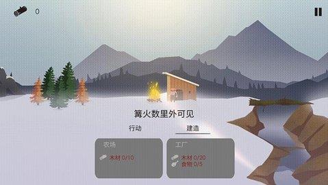 篝火被遗忘的土地  v1.1图1