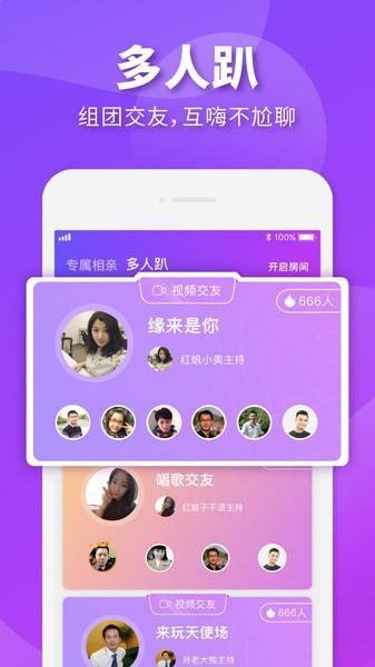 相个亲婚恋平台  v3.9.6图4