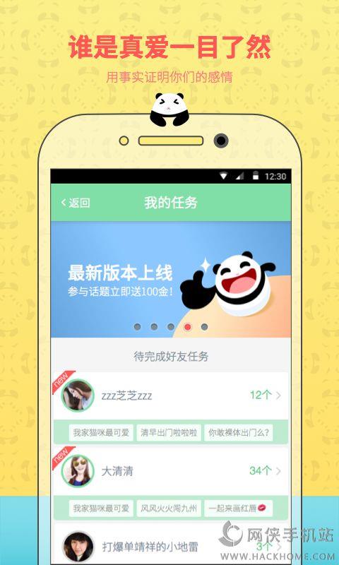 可见下载安卓手机版  v2.4.1图3