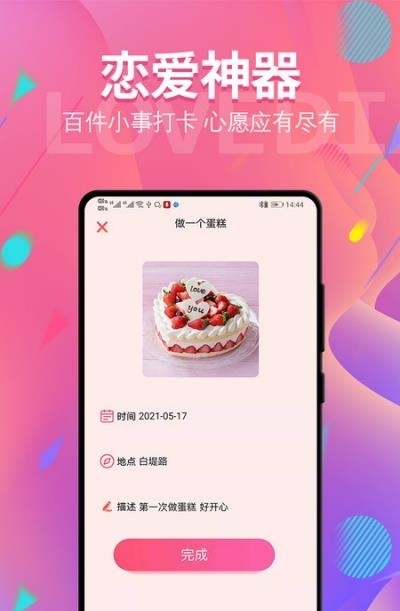 清单ing  v1.1.2图2