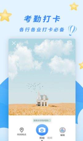 天天水印相机免费版  v2.2.1图3