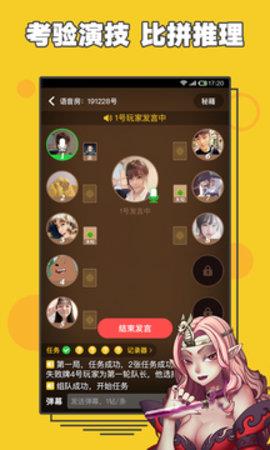 阿瓦隆  v2.0.22图3