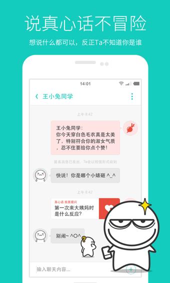 羞小白手机版  v1.0.60图3