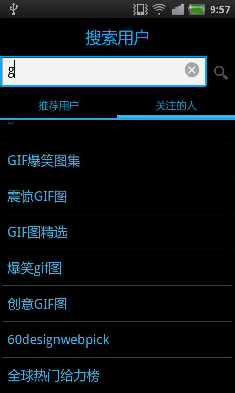 AK微博  v2.7.0_1108图4