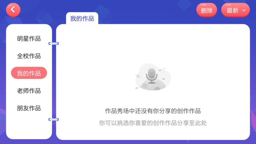 未来美术  v4.3.9图1