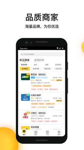 美团外卖订餐平台  v7.79.3图1