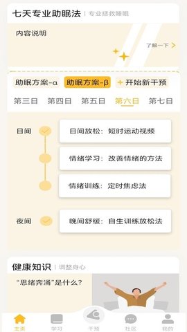 舒云天气  v1.2.1图1