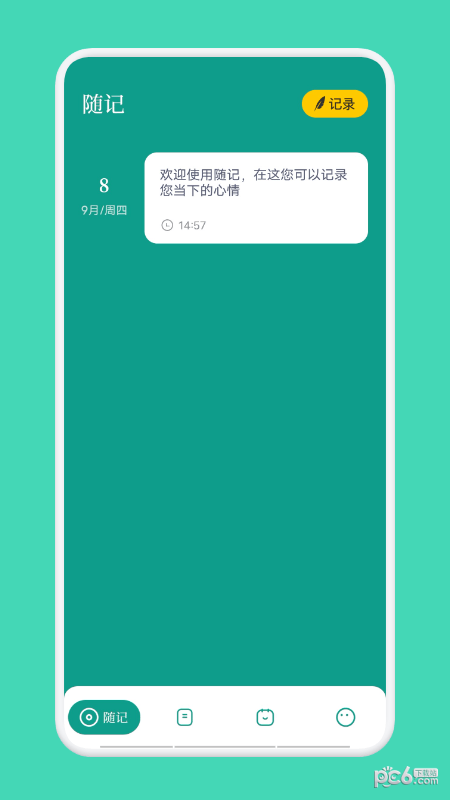 纸上文明  v1.1图2