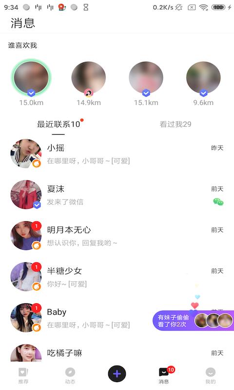 幸缘壹加壹  v1.0.0图3