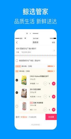 联华鲸选  v3.58.0图2