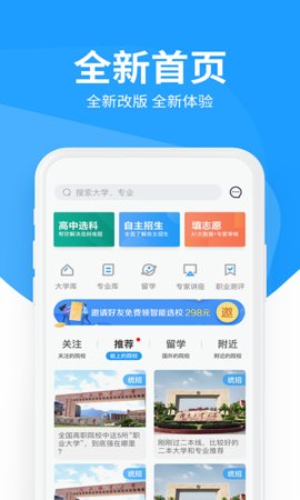 求学宝  v7.6图1