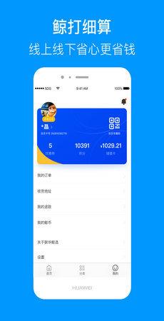 联华鲸选  v3.58.0图1