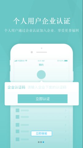 智谷圈  v5.1.1图3