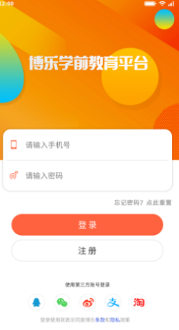 博乐教育  v1.0.0图1