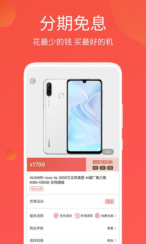 优惠来  v1.6.0图3