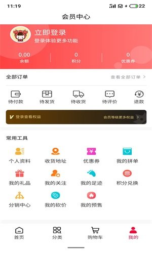 红利天下  v1.0.2图2