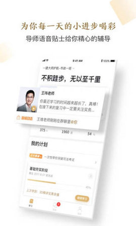 精进学堂  v3.11.15图3