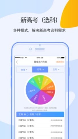 学果果  v2.0.3图2