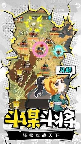 萌三国  v5.3.8图2