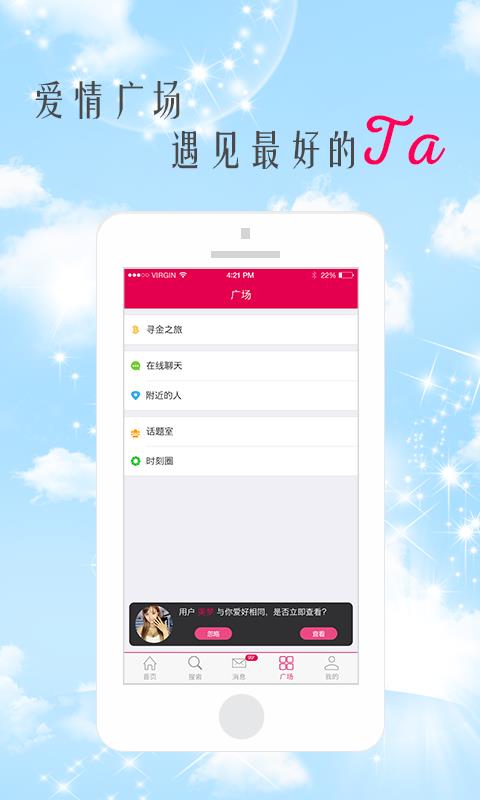 恋恋520APP  v2.0.1图3