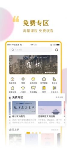 千知千映  v1.0.0图1