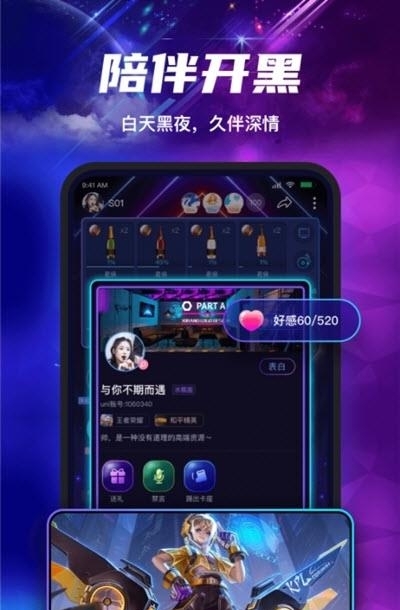 塔塔声吧  v2.3.2图1