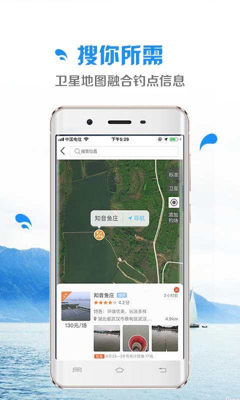 乐钓  v4.1.9图3