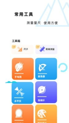 海拔gps定位仪  v2.3图1