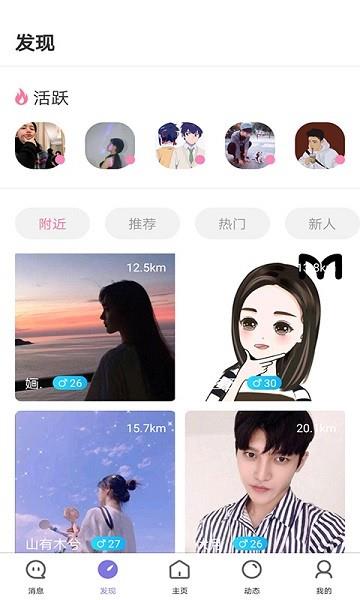 聊天呗官方版  v1.0.1图1