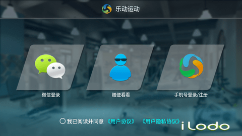 乐动运动  v1.3图1