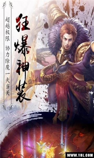 真龙传世安卓版  v1.0图2