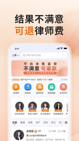 蝌蚪找律师  v2.5.0图1