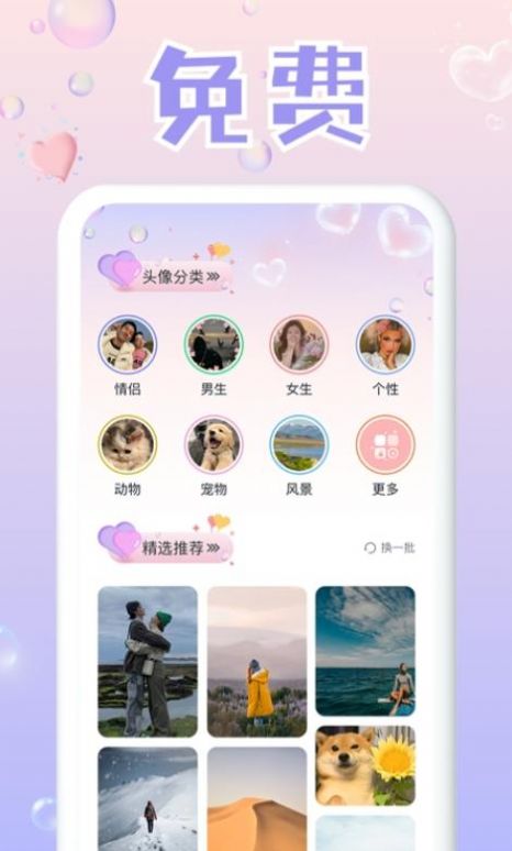 头像研究所  v1.0.1图2