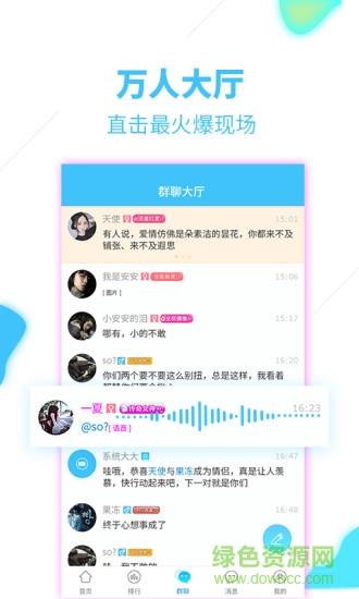 小甜蜜  v3.4.8图2