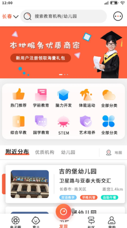 博乐教育  v1.0.0图2