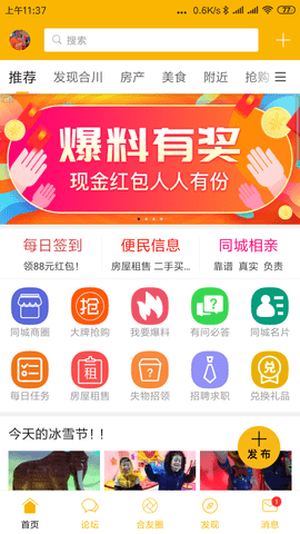 合优网  v5.8.6图2