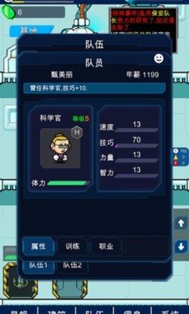 星际老板  v1.0.1图3