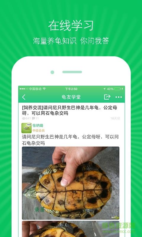 龟友天下网  v7.3.0图4