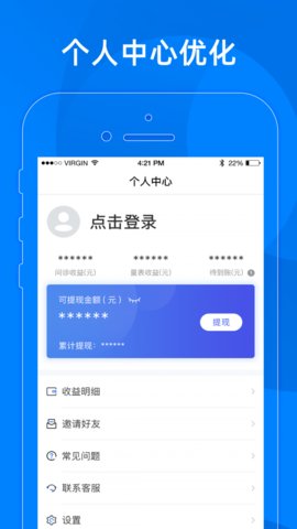 小懂健康  v8.0.1图1