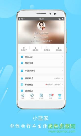 小蓝交友(小蓝家)  v3.0.0图3