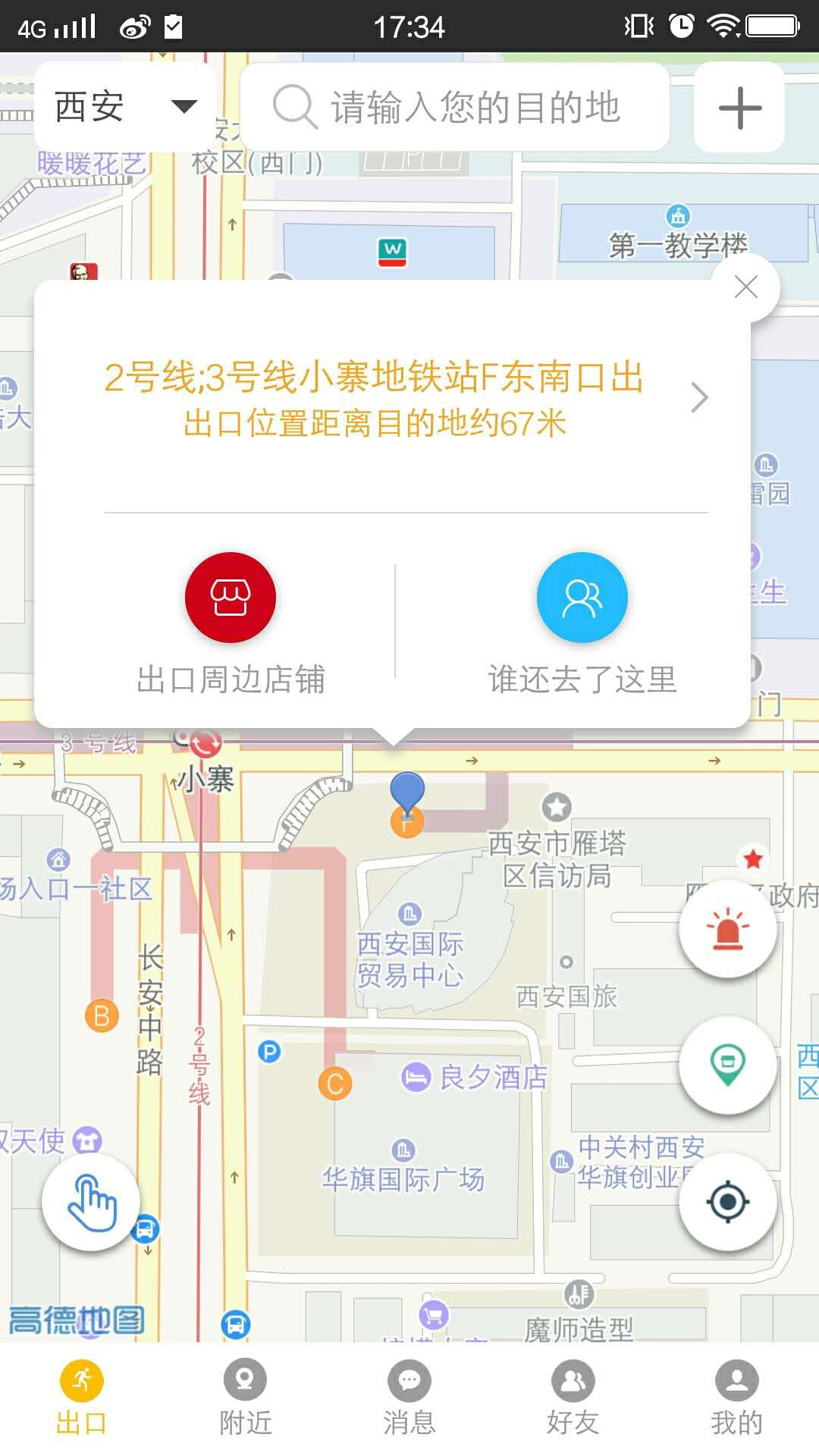 最佳出口  v3.0.3图1