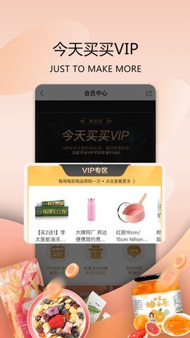 今天买买  v7.2.1.9图1