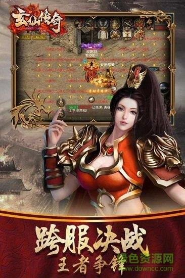 玄仙传奇手游  v1.0.1图2