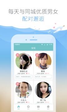 友缘在线  v5.6.4图1