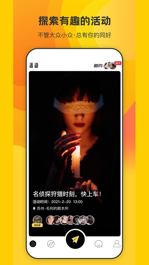 来趣  v1.3.2图3