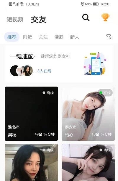 有说有笑  v1.2.0图3