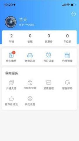 鹿寨云停车官方版  v1.01图4