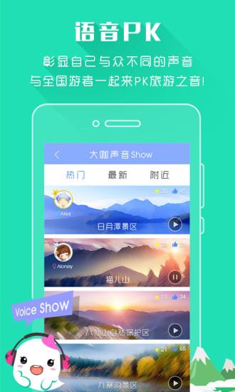 云地图  v3.1.5图1