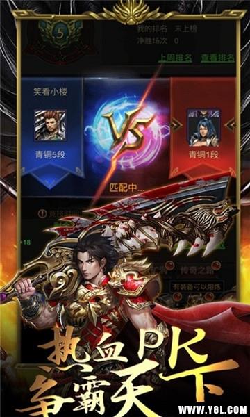 血色屠龙安卓版  v1.0图3