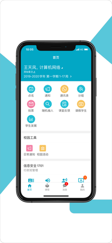 学程  v1.16.0图2